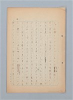 主要名稱：漂える民族 第一章空中霸王圖檔，第11張，共90張