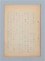 主要名稱：漂える民族 第一章空中霸王圖檔，第12張，共90張