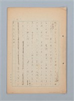 主要名稱：漂える民族 第一章空中霸王圖檔，第13張，共90張