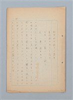主要名稱：漂える民族 第一章空中霸王圖檔，第14張，共90張