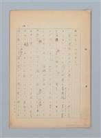 主要名稱：漂える民族 第一章空中霸王圖檔，第15張，共90張