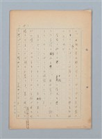 主要名稱：漂える民族 第一章空中霸王圖檔，第16張，共90張