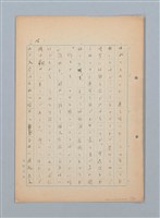 主要名稱：漂える民族 第一章空中霸王圖檔，第17張，共90張