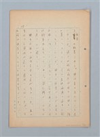 主要名稱：漂える民族 第一章空中霸王圖檔，第18張，共90張