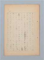 主要名稱：漂える民族 第一章空中霸王圖檔，第19張，共90張