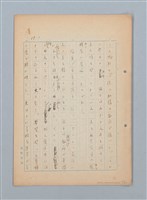 主要名稱：漂える民族 第一章空中霸王圖檔，第20張，共90張