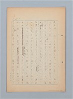 主要名稱：漂える民族 第一章空中霸王圖檔，第21張，共90張