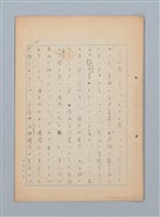主要名稱：漂える民族 第一章空中霸王圖檔，第22張，共90張