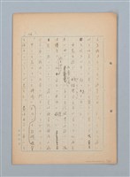 主要名稱：漂える民族 第一章空中霸王圖檔，第23張，共90張