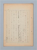 主要名稱：漂える民族 第一章空中霸王圖檔，第24張，共90張