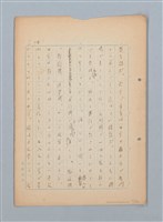 主要名稱：漂える民族 第一章空中霸王圖檔，第25張，共90張