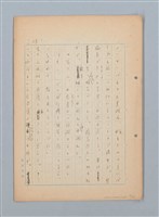主要名稱：漂える民族 第一章空中霸王圖檔，第26張，共90張