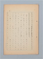主要名稱：漂える民族 第一章空中霸王圖檔，第27張，共90張