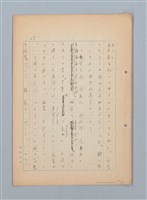 主要名稱：漂える民族 第一章空中霸王圖檔，第28張，共90張