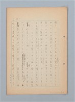 主要名稱：漂える民族 第一章空中霸王圖檔，第29張，共90張