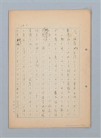 主要名稱：漂える民族 第一章空中霸王圖檔，第30張，共90張