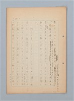 主要名稱：漂える民族 第一章空中霸王圖檔，第31張，共90張