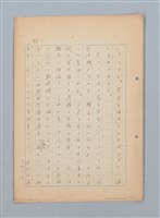 主要名稱：漂える民族 第一章空中霸王圖檔，第32張，共90張