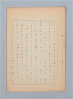 主要名稱：漂える民族 第一章空中霸王圖檔，第33張，共90張