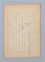 主要名稱：漂える民族 第一章空中霸王圖檔，第34張，共90張