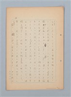 主要名稱：漂える民族 第一章空中霸王圖檔，第35張，共90張