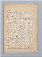 主要名稱：漂える民族 第一章空中霸王圖檔，第36張，共90張