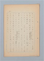 主要名稱：漂える民族 第一章空中霸王圖檔，第37張，共90張