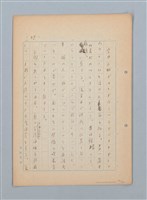 主要名稱：漂える民族 第一章空中霸王圖檔，第38張，共90張