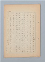 主要名稱：漂える民族 第一章空中霸王圖檔，第40張，共90張
