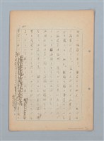 主要名稱：漂える民族 第一章空中霸王圖檔，第41張，共90張