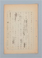主要名稱：漂える民族 第一章空中霸王圖檔，第42張，共90張