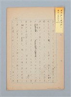 主要名稱：漂える民族 第一章空中霸王圖檔，第43張，共90張