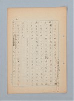 主要名稱：漂える民族 第一章空中霸王圖檔，第44張，共90張