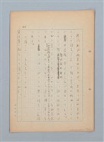 主要名稱：漂える民族 第一章空中霸王圖檔，第45張，共90張