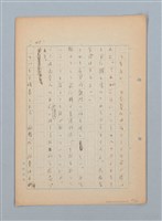 主要名稱：漂える民族 第一章空中霸王圖檔，第46張，共90張
