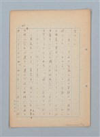 主要名稱：漂える民族 第一章空中霸王圖檔，第47張，共90張