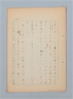 主要名稱：漂える民族 第一章空中霸王圖檔，第48張，共90張