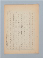 主要名稱：漂える民族 第一章空中霸王圖檔，第49張，共90張