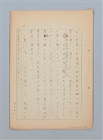 主要名稱：漂える民族 第一章空中霸王圖檔，第50張，共90張