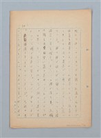 主要名稱：漂える民族 第一章空中霸王圖檔，第51張，共90張