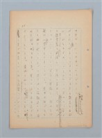 主要名稱：漂える民族 第一章空中霸王圖檔，第52張，共90張