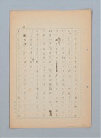 主要名稱：漂える民族 第一章空中霸王圖檔，第53張，共90張
