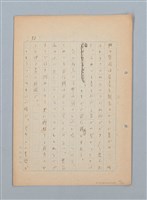主要名稱：漂える民族 第一章空中霸王圖檔，第54張，共90張
