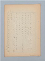 主要名稱：漂える民族 第一章空中霸王圖檔，第55張，共90張