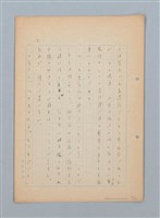 主要名稱：漂える民族 第一章空中霸王圖檔，第56張，共90張