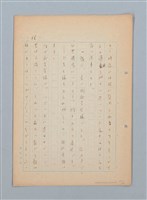 主要名稱：漂える民族 第一章空中霸王圖檔，第57張，共90張