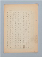 主要名稱：漂える民族 第一章空中霸王圖檔，第58張，共90張