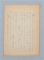 主要名稱：漂える民族 第一章空中霸王圖檔，第59張，共90張