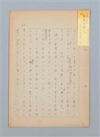 主要名稱：漂える民族 第一章空中霸王圖檔，第60張，共90張