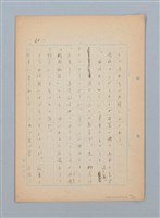 主要名稱：漂える民族 第一章空中霸王圖檔，第61張，共90張